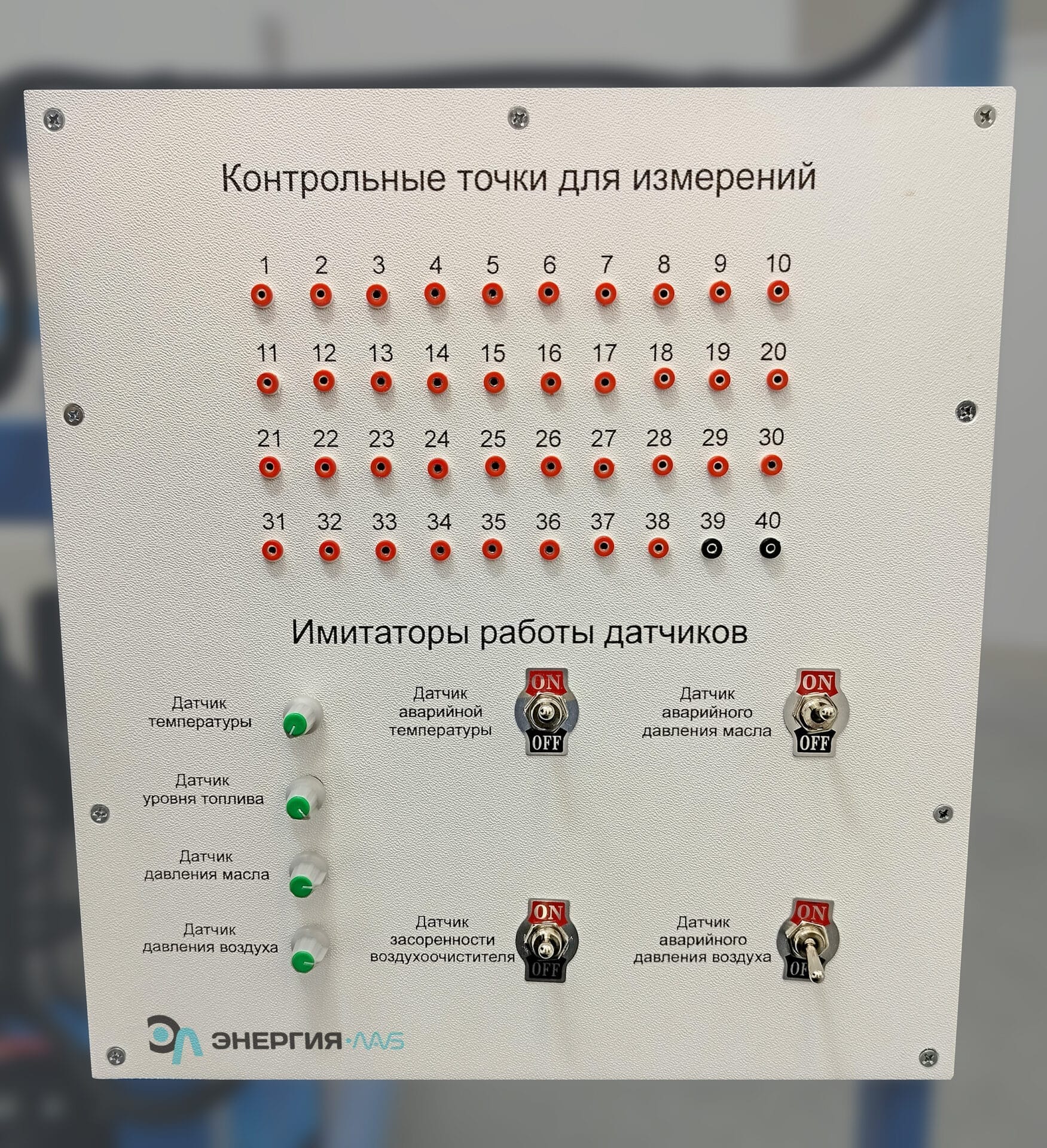 Комплект учебно-лабораторного оборудования «Электрооборудование трактора МТЗ» — изображение 5